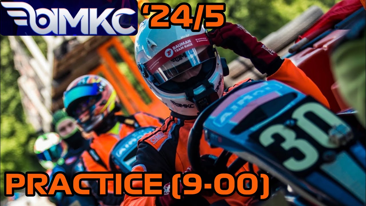 AMKC 2024 - 5 этап - Тренировка в 9:00 - YouTube