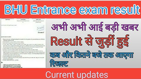 BHU Entrance exam result date and latest updates/BHU Entrance exam answer key date