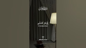 راحة نفسية❤️✨حالات واتس اب قران/مقاطع دينية قصيرة آيات قرانية/ستوريات انستا#قرآن_كريم