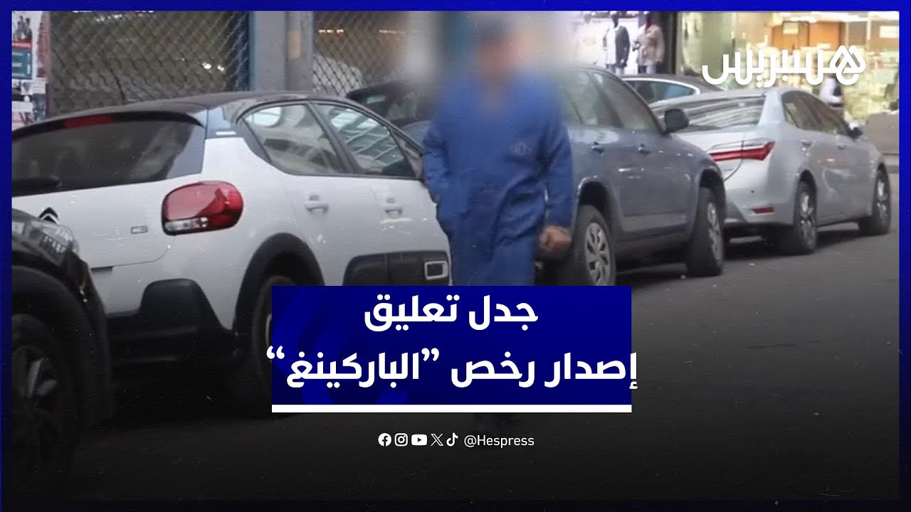 تعليق إصدار رخص 