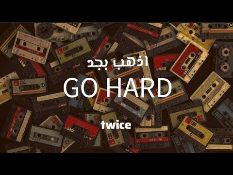 اغنية توايس   مترجمة بدون موسيقى