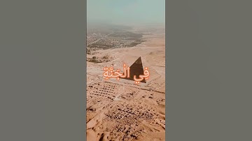 سورة التحريم الآية 11