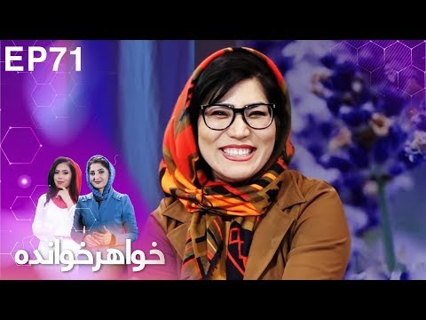 Khahar Khanda Episode 71 خواهر خوانده قسمت ۷۱
