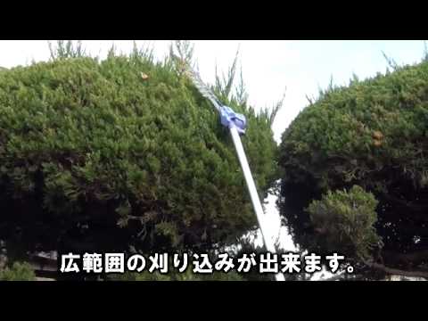 切れ味抜群 ニシガキの電動植木バリカン 高速バリカン Youtube