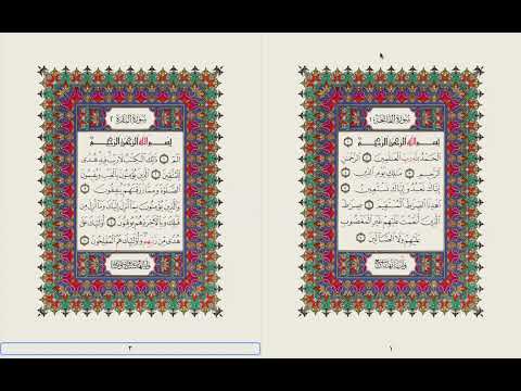 Hikkaa Qur Aana Suuratu AL Fatiha