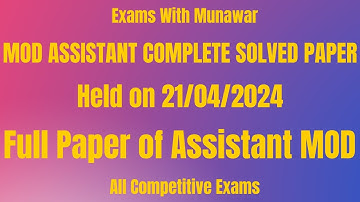 MOD Assistant Complete Paper Held on 21/04/2024|Today Assistant MOD Paper| MOD Past Papers|