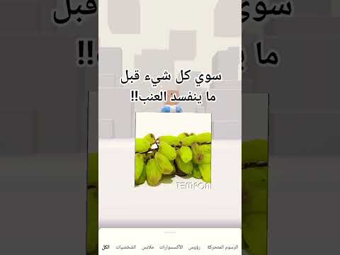 الحقو قبل ما ينفسد لايك اشتراك  شلتنا اكلتك روبلوكس