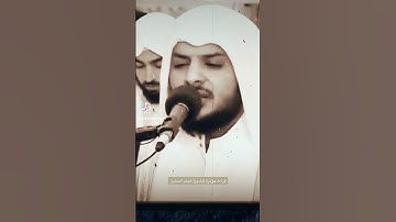 تلاوه خاشعه  تفيق القلب من الغفله