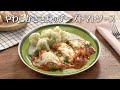 やわらかささ身のチーズトマトソース(2025年11月6日放送)【3分クッキング公式】
