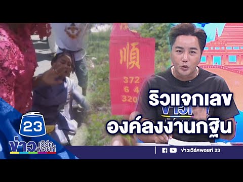 ข่าว รถ ทัวร์ ชน ล่าสุด วัน นี้