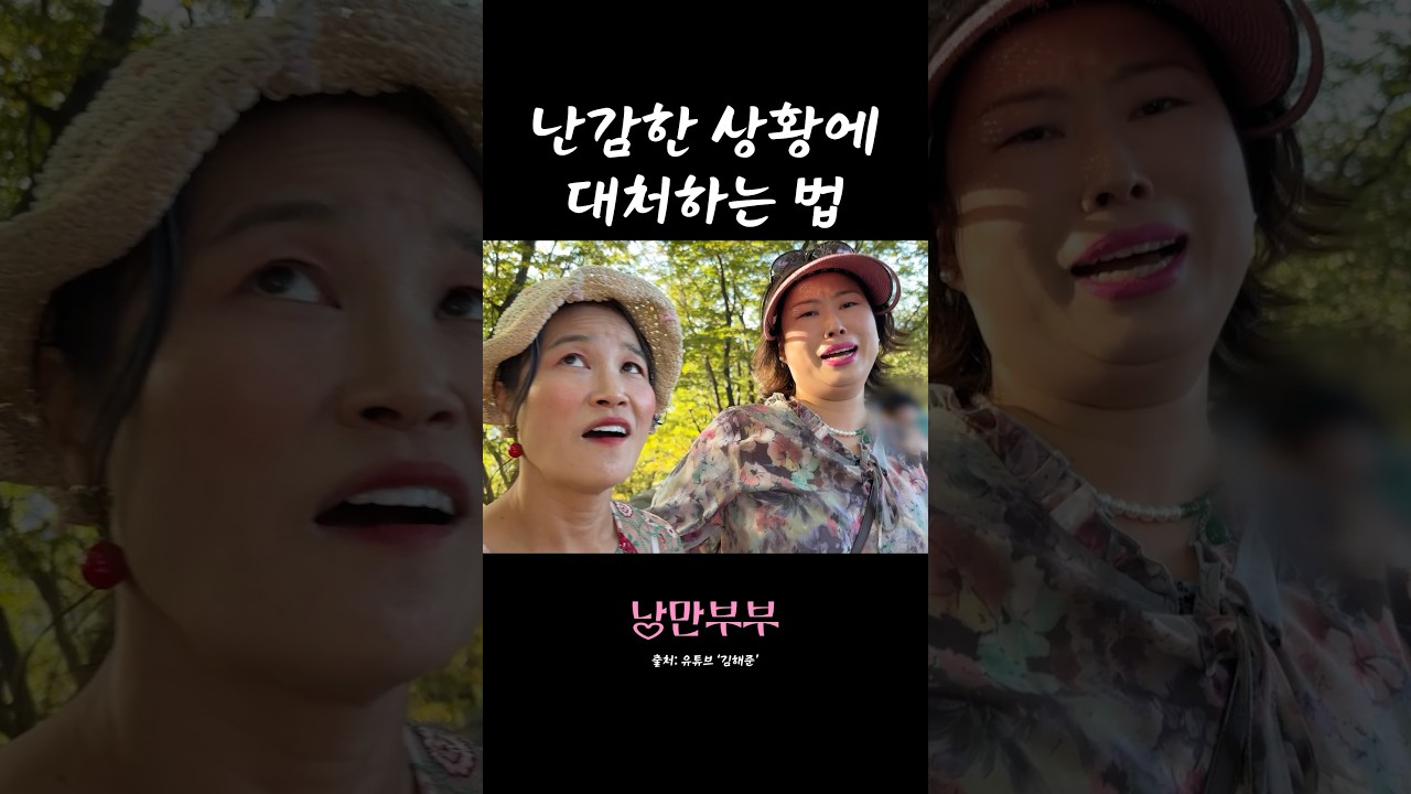 입은 웃고 눈은 슬픔 #shorts