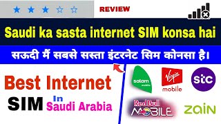 Saudi main sabse sasta internet sim konsa hai | Which is the cheapest internet sim in Saudi screenshot 5