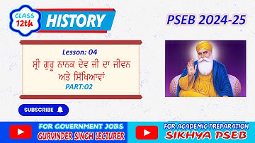 Chapter 04 II Part 02II History for Class 12 II Sikhya PSEB II History of Punjab II Punjabi Medium