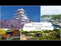 【姫路】姫路観光をもっと快適に！荷物預かり＋ループバスで身軽な旅を【ロカプラ兵庫】