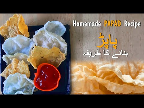 Homemade PAPAD Recipe پاپڑ بنانے کا طریقہ Easy And Simple Recipe Unknown Mood 