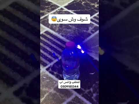 اقوى ليزر في العالم شوفو كيف ولع الكبريت اكسبلور فولو