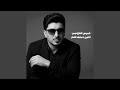 العين دمعها قاطر
