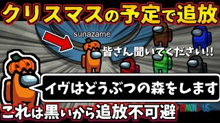 [Among Us]人狼3000戦経験者！クリスマスの予定で説得する作戦！インポスターの上手いキル攻略【#アマングアス #AmongUs #宇宙人狼 人狼ガチ勢日本語実況解説 立ち回りコツ初心者講座】