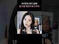 아이유의 뭐가 살쪄! 를 이을 메건의 뭐가 부어!