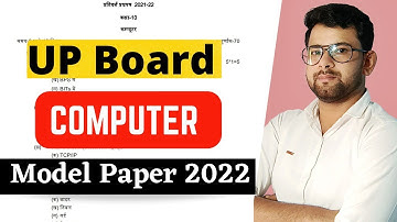 UP Board Computer Model Paper 2022 | Class 10 | UP Board Computer | By Vivek Tiwari