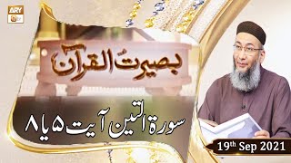 Baseerat-ul-Quran - Shuja Uddin Sheikh - 19th September 2021 - ARY Qtv