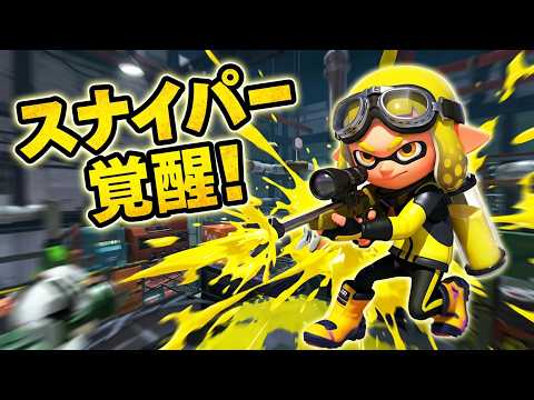 【スプラ3】ヒーローモードやってみる #10
