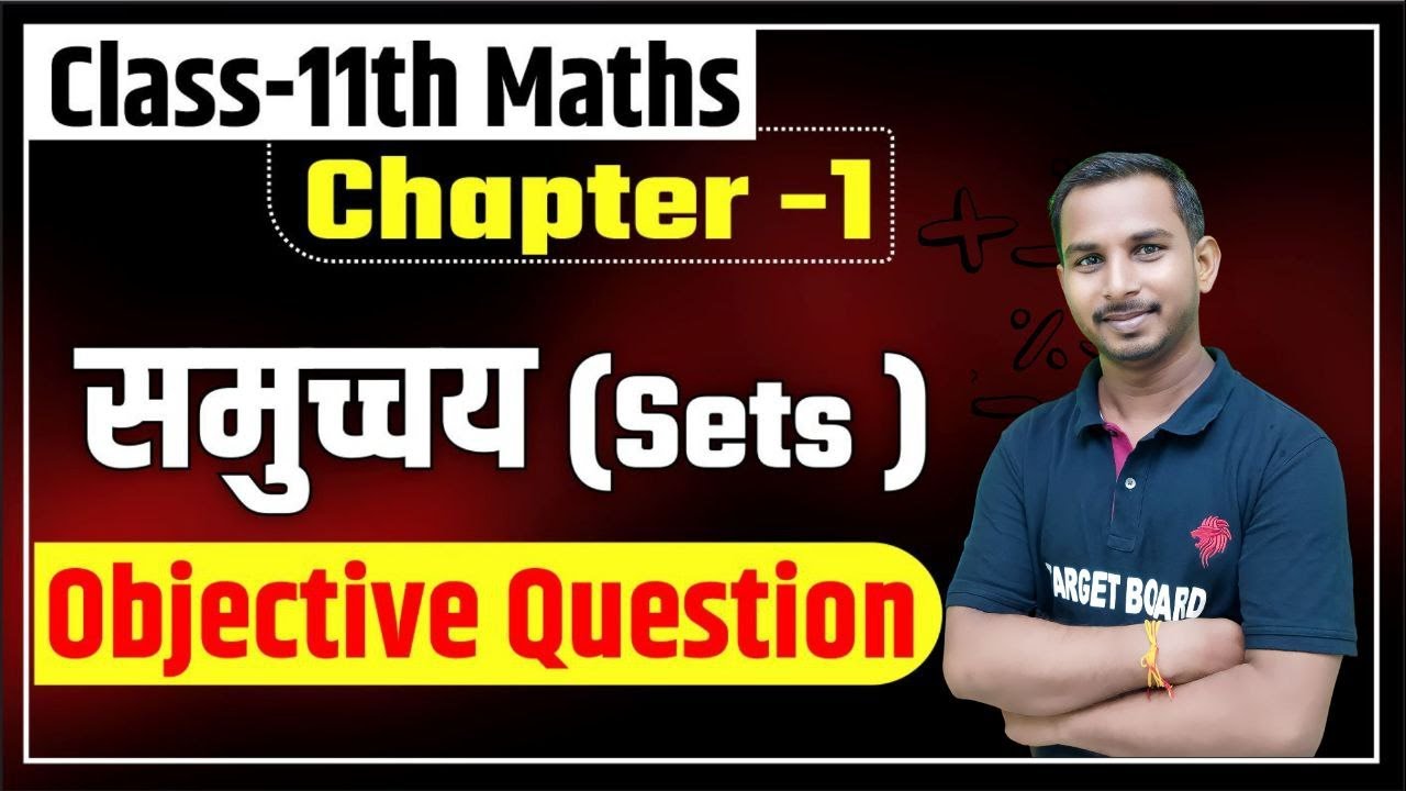 Sets Objective Math Class 11 Chapter 1 Bihar Baord Class Sets objective math class 11 chapter 1 bihar baord class