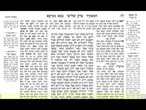 דף יומי בבא מציעא דף לז