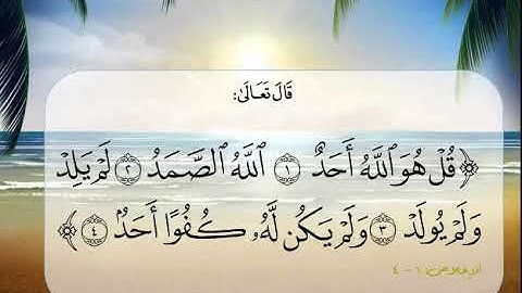 112 SORAT AL EKHLAS سورة الإخلاص المصحف المعلم الشيخ المنشاوي و الطفل