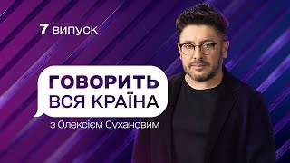 Дитячий будинок жахів | Говорить вся країна