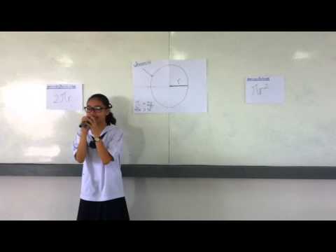 สูตรวงกลม (MV)