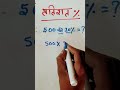 प्रतिशत कैसे निकालें 🔥🤔🤔 | pratishat nikalna sikhen | #maths #percentage #viralvideo #shots #army