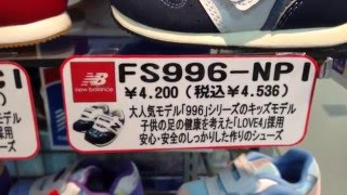 靴　NB ニューバランス　子供　FS966 FS123H 　キッズ　子供の足の健康サポート　安心・安全　和歌山