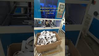 Cheese short paper cover making machine round cardboard paper can production equipment