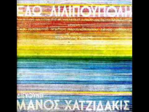 ΕΔΩ ΛΙΛΙΠΟΥΠΟΛΗ - Η ΜΑΓΙΟΝΕΖΑ