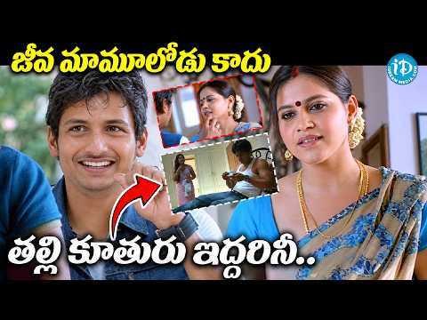 తల్లి కూతురు ఇద్దరినీ ఏం చేశాడో చూడండి! 😱 | Jeeva & Ramya | Simham Puli | @iD Clicks