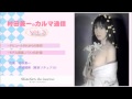 村田兼一のカルマ通信 第二回