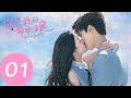 ENG SUB 【你是我的命中注定 You Are My Destiny】EP01 | 陈嘉欣和王析翊在邮轮上相遇