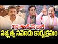31న బీఆర్ఎస్ భారీ సభ్యత్వ నమోదు కార్యక్రమం | BRS Mega Membership Enrollment Drive on 31st