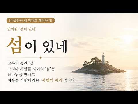 대중문화 내맘대로 읽기