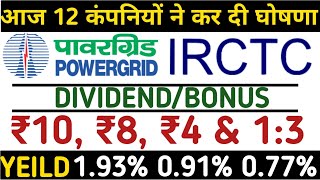 Irctc share + 9 companies declared high dividend and bonus Cochin shipyard powergrid share dividend