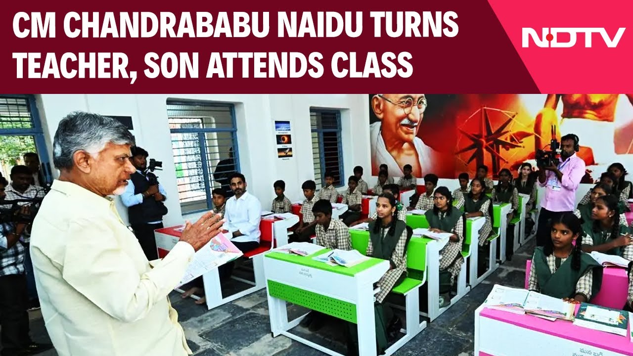Chandrababu Naidu News | Andhra Pradesh CM Turns Teacher, Son Nara Lokesh Attends Class