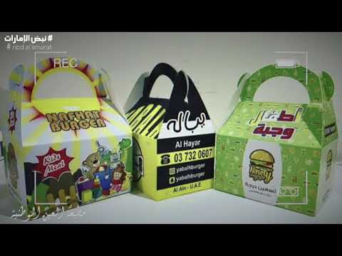 مطبعة العين الوطنية برنامج نبض الإمارات