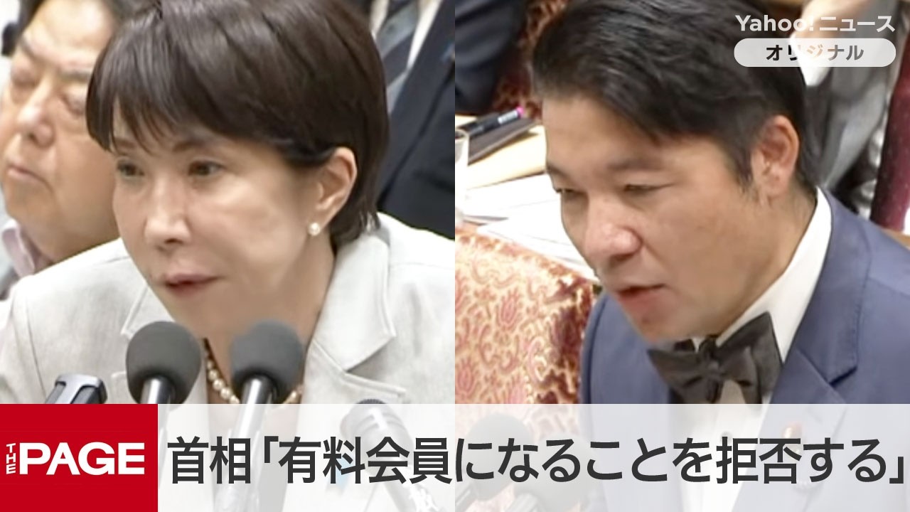 高市首相「有料会員になること自体を拒否します」 中傷動画報道で音声