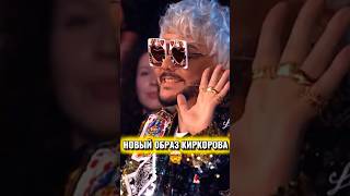 Что нового у Киркорова? Смотрите в шоу «Звезды» эксклюзивно на VK Видео #shorts #киркоров #шоу