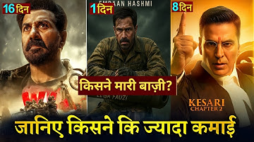 🔥Jaat Box Office Collection, Sunny Deol, Kesari Chapter 2 Vs Ground Zero Vs Jaat | किसने मारी बाजी😱