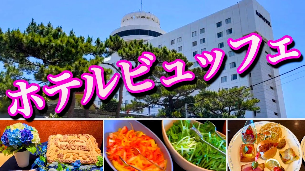 【沖縄の魅力】幸せになるビュッフェ/ノボテル沖縄那覇・アヴァンセ