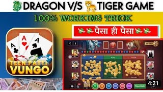 vungo unlimited teen patti, vungo, vungo rummy, vungo hack, vungo trick, vungo game, Vungo loo trick screenshot 4