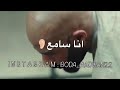 حالات واتس مهرجانات انا سامع صوت ضحكتكم وانتو بتضحكوا مسلم حالات واتس 2021 