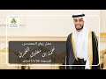 حفل زواج المهندس محمد بن معتوق الع مري الجمعة 30 1 1447هـ